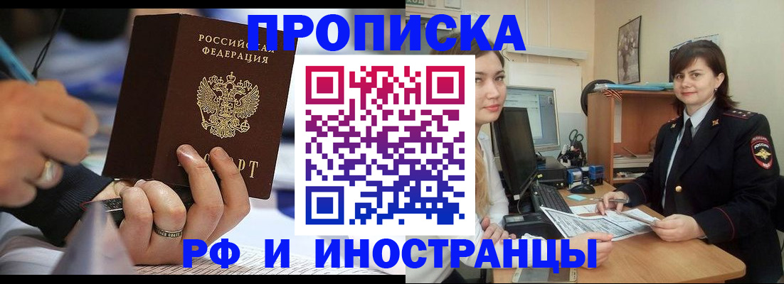 временная регистрация собственник в Раменском