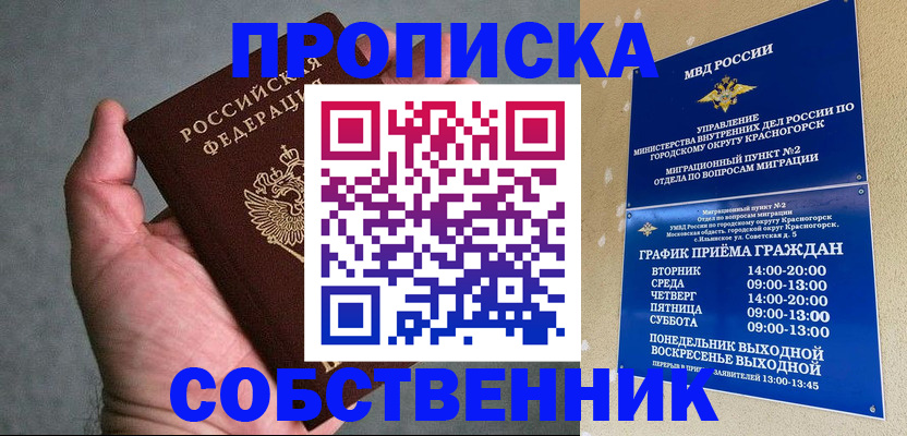 временная регистрация 2025 в Раменском