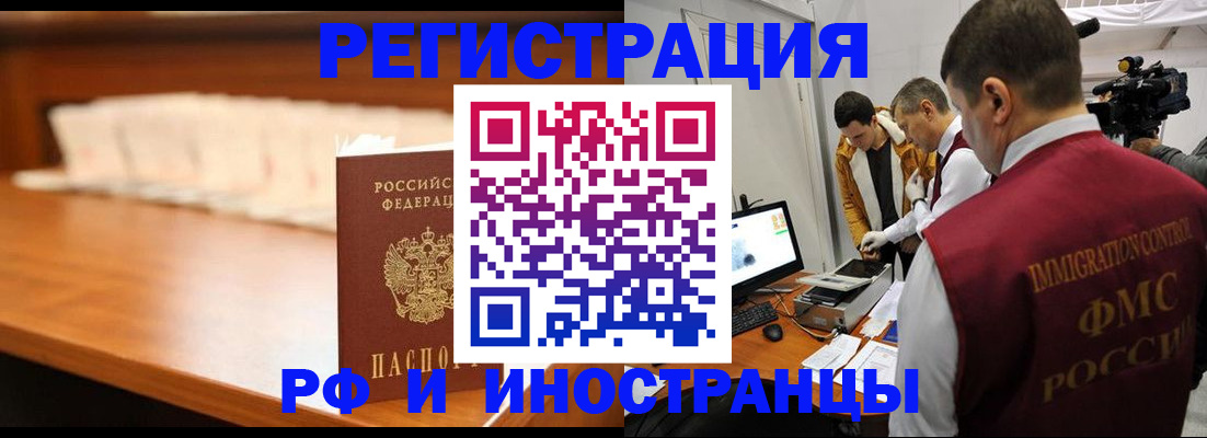 временная регистрация гарантия в Раменском