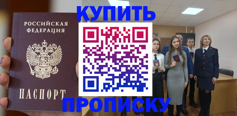 временная регистрация гарантия в Раменском
