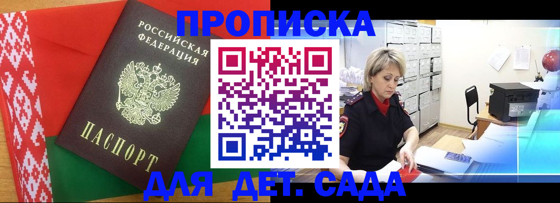 временная регистрация собственник в Раменском